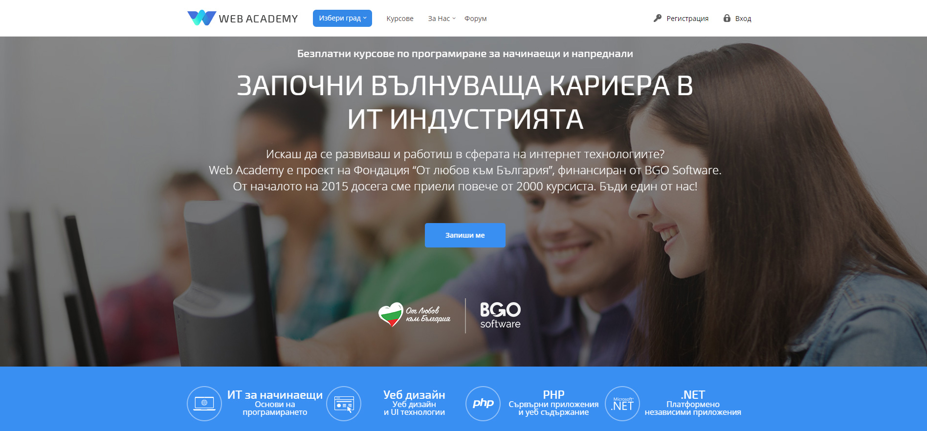 WebAcademy-1