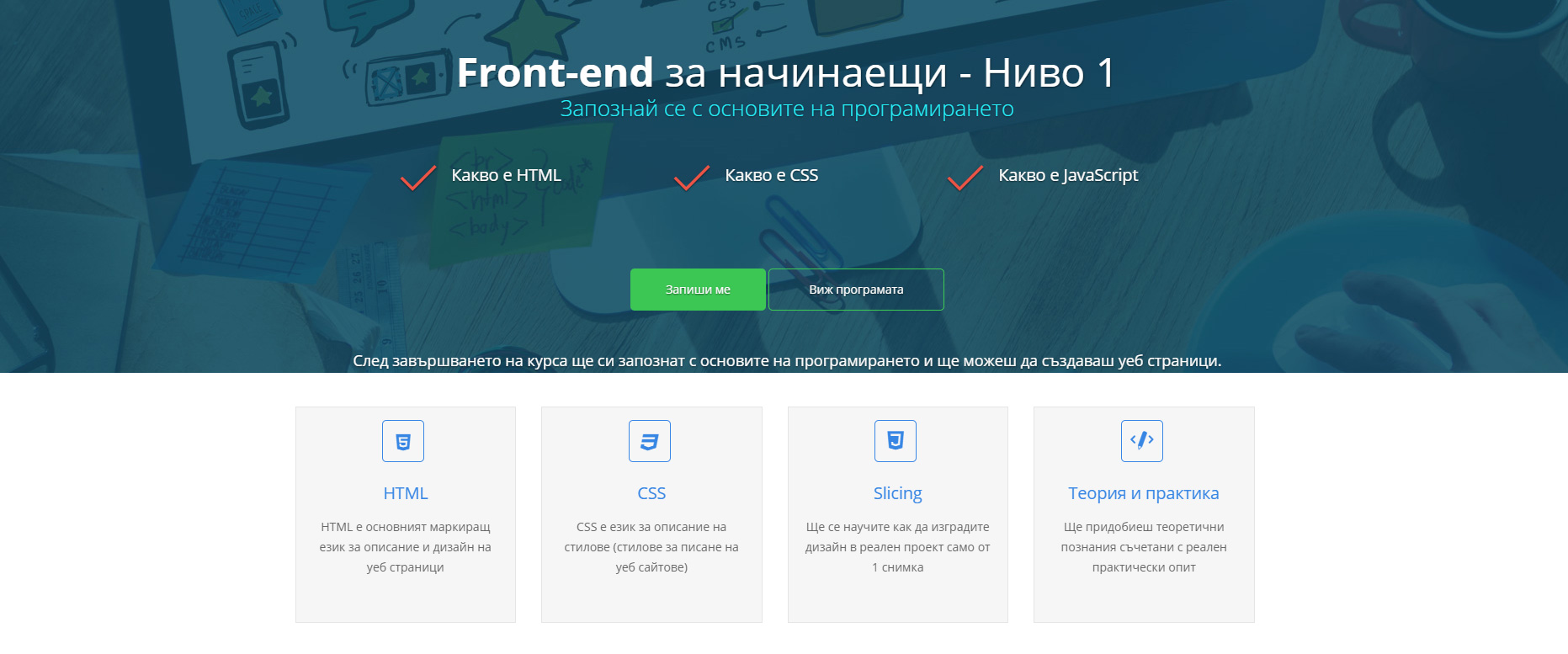 WebAcademy-2